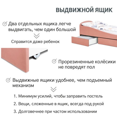 Детская мягкая кровать с ящиком "Letmo" 80*190 пудровый (велюр)