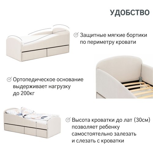 Детская мягкая кровать с ящиком "Letmo" 80*190 ванильный (велюр)