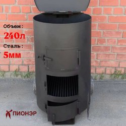 Универсальная садовая печь МаУгли-240 (5мм) -Пионэр-
