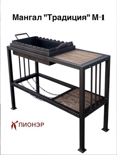 Мангал Традиция М-1 в стиле Лофт Пионэр