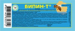 Бипин -Т - 0.5 мл АО «Агробиопром»