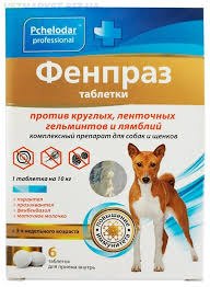 Фенпраз для собак 10 таб с маточным молочком (1 уп. -10 таб)
