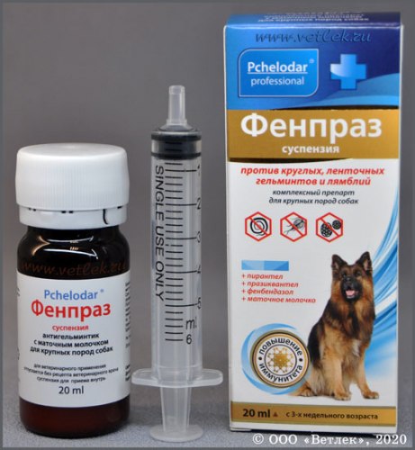 Фенпраз суспензия для щенков и собак