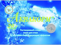 Аквакорм ЗАО «Агробиопром»