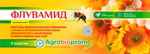 Флувамид ЗАО «Агробиопром» 6 пластин