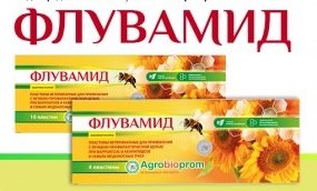 Флувамид ЗАО «Агробиопром» 6 пластин