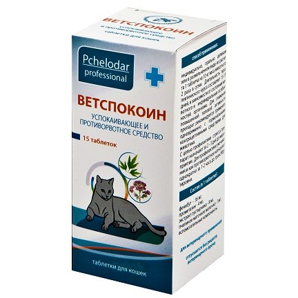 Успокаивающие средства (Ветспокоин)