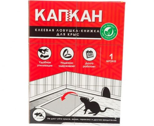Клеевая ловушка КАПКАН, книжка для крыс/мышей