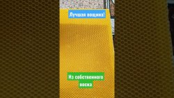 ВОЩИНА из своего воска услуги по переработке