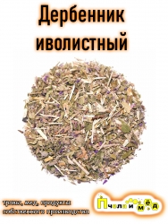 Дербенник иволистный