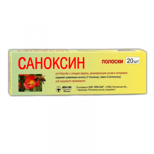 Саноксин полоски ООО "АПИ-САН" (20 полосок в упаковке)