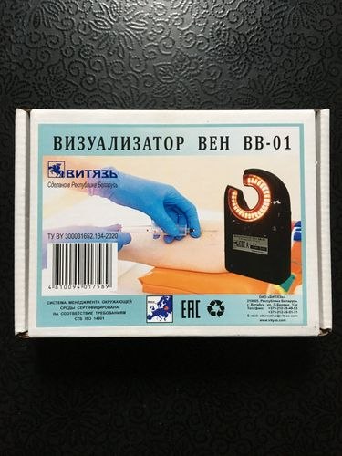 Портативный визуализатор «Витязь»