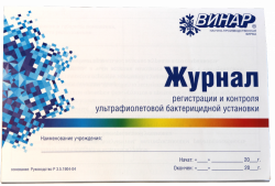 Журнал регистрации и контроля ультрафиолетовой бактерицидной установки Винар