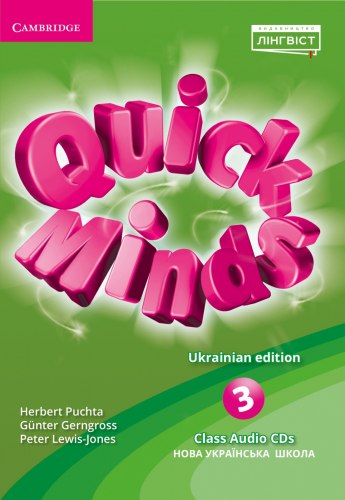 Quick Minds 3 for Ukraine НУШ Class audio CDs Лінгвіст, Cambridge University Press / Аудіо диск