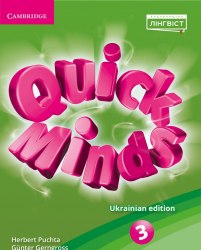 Quick Minds 3 for Ukraine НУШ Posters Лінгвіст, Cambridge University Press / Плакати