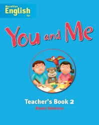 You and Me 2 Teacher's Book Macmillan / Підручник для вчителя