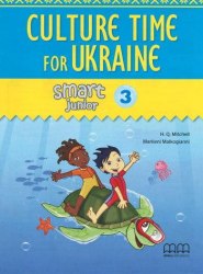 Smart Junior 3 Culture Time for Ukraine MM Publications / Брошура з українознавчим матеріалом