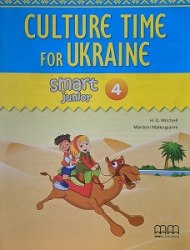 Smart Junior 4 Culture Time for Ukraine MM Publications / Брошура з українознавчим матеріалом