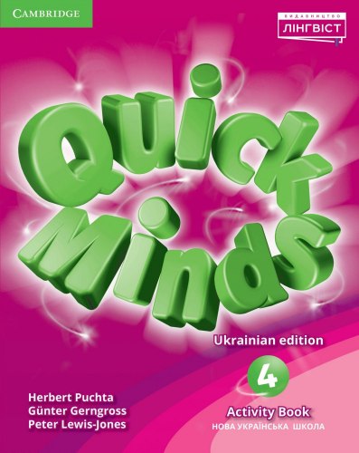 Quick Minds 4 for Ukraine НУШ Activity Book Лінгвіст, Cambridge University Press / Робочий зошит