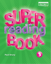 Super Reading Book 3 Лінгвіст / Посібник з читання