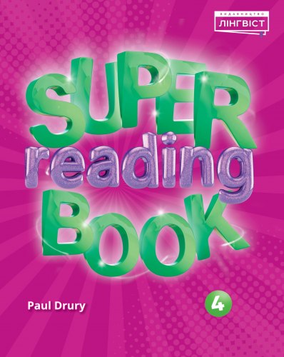 Super Reading Book 4 Лінгвіст / Посібник з читання