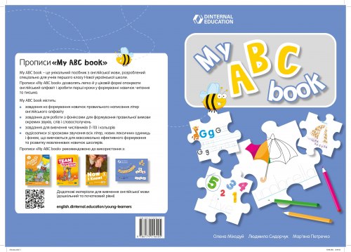 My ABC book Dinternal / Прописи
