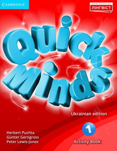 Quick Minds 1 for Ukraine НУШ Activity Book Лінгвіст, Cambridge University Press / Робочий зошит