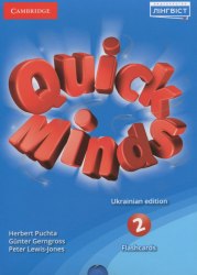 Quick Minds 2 for Ukraine НУШ Flashcards Лінгвіст, Cambridge University Press / Flash-картки