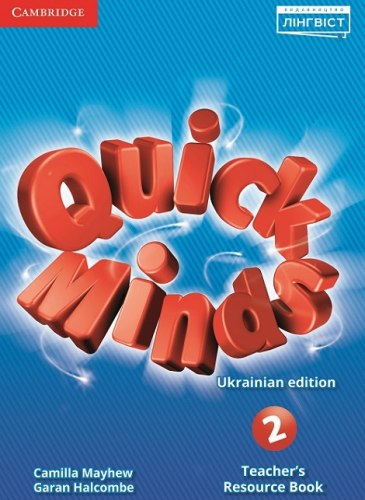 Quick Minds 2 for Ukraine НУШ Teacher's Resource Book Лінгвіст, Cambridge University Press / Ресурси для вчителя