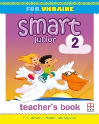 Smart Junior Ukraine НУШ 2 Teacher's Book MM Publications, Лінгвіст / Підручник для вчителя