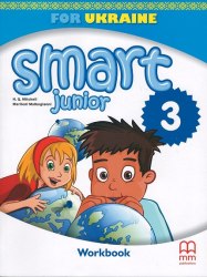 Smart Junior for Ukraine НУШ 3 Workbook with CD-Rom MM Publications, Лінгвіст / Робочий зошит
