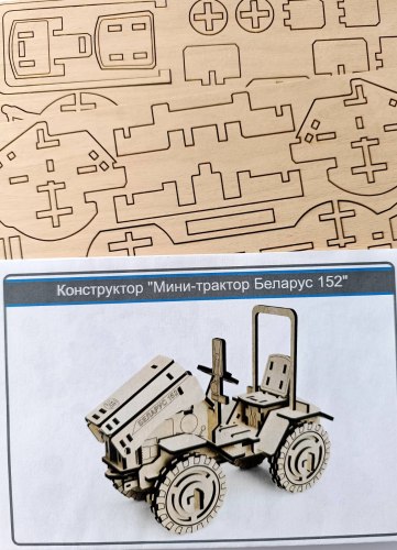 Комплект деталей для сборки модели трактора "Беларус-152" 73 детали
