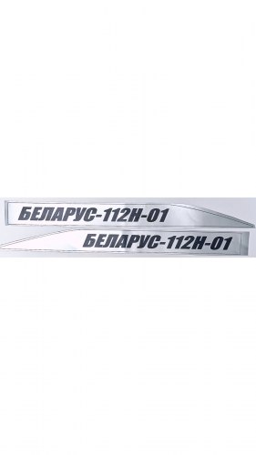 Табличка 112Н-3903018 112Н-3903019