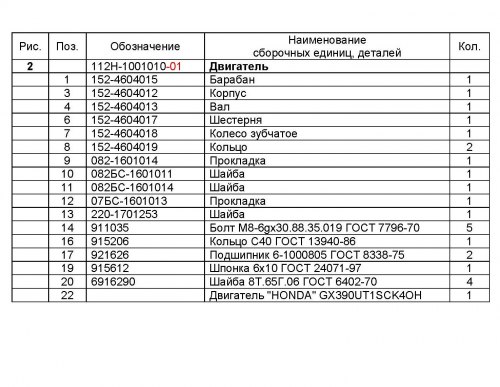 Шпонка 6х10 ГОСТ 24071-97 915612