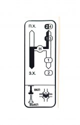 05-3904012 Табличка