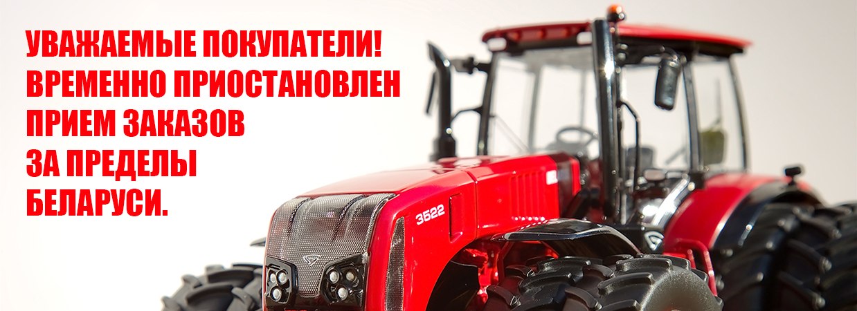Магазин трактор мтз минитрактора ставропольский край