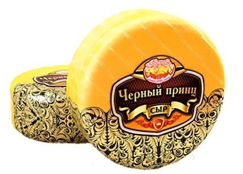 Сыр Черный принц Белоруссия
