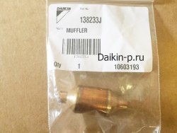 Запчасть DAIKIN 138233J MUFFLER