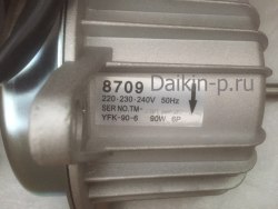 Запчасть DAIKIN 1385982 FAN MOTOR 220-240V - 90W YFK-90-6