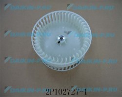 Запчасть DAIKIN 143710J FAN ROTOR