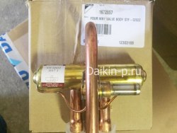 Запчасть DAIKIN 1672857 FOUR WAY VALVE BODY STF-0202Z