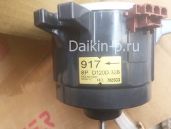 Запчасть DAIKIN 168675J DC FAN MOTOR 120W EHDS10D120DK