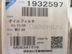 Запчасть DAIKIN 1932597 OIL FILTER