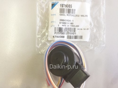 Запчасть DAIKIN 1976085 COIL. MOTORIZED VALVE