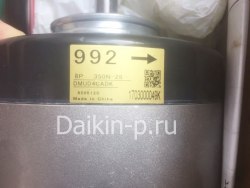 Запчасть DAIKIN 2013235 FAN MOTOR 373V - 350W 350N-28