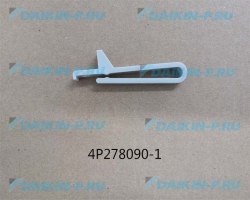 Запчасть DAIKIN 2059774 SUCTION GRILLE LEVER