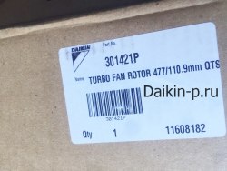 Запчасть DAIKIN 301421P TURBO FAN ROTOR 477/110.9mm QTS48D11M