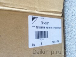 Запчасть DAIKIN 301424P TURBO FAN ROTOR 477/148.5mm QTS48C15M