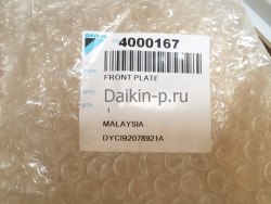 Запчасть DAIKIN 4000167 STOP VALVE COVER ASSY.