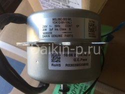 Запчасть DAIKIN 4011565 FAN MOTOR